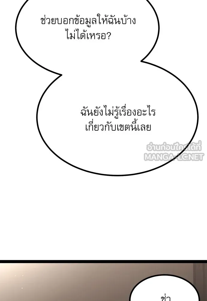 ก็อบลินเลเวล 999 ตอนที่ 8 รูปที่ 96