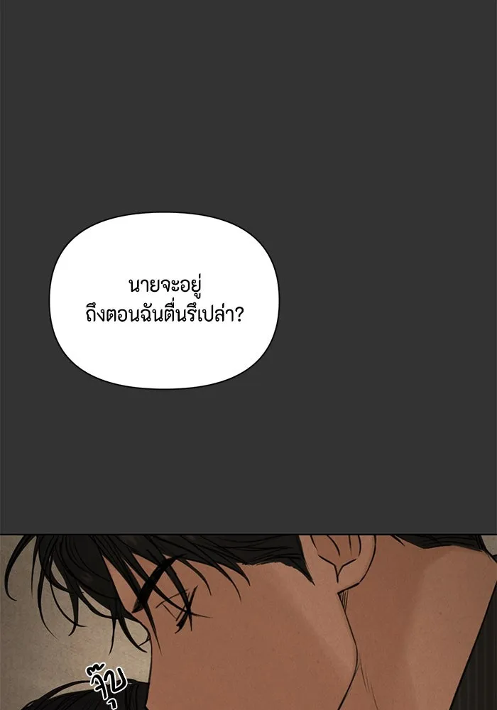 เพียงรุ่งอรุณ ตอนที่ 54 รูปที่ 98