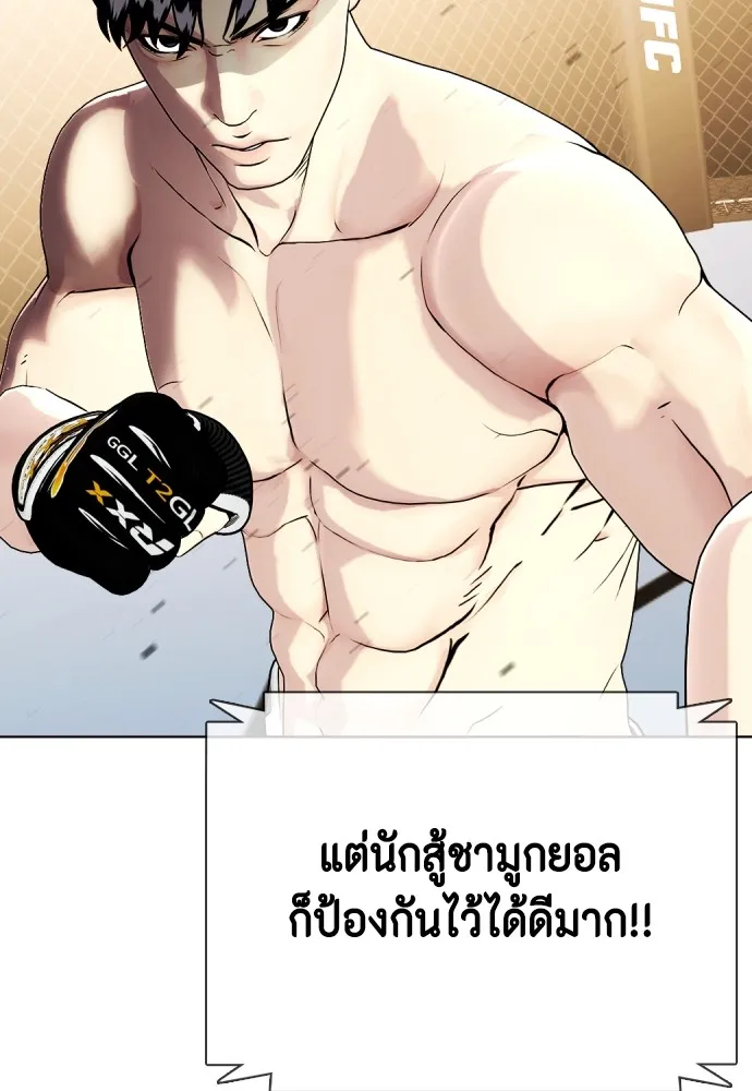 หมาหัวเน่าเก๋าเกินไป ตอนที่ 67 รูปที่ 28