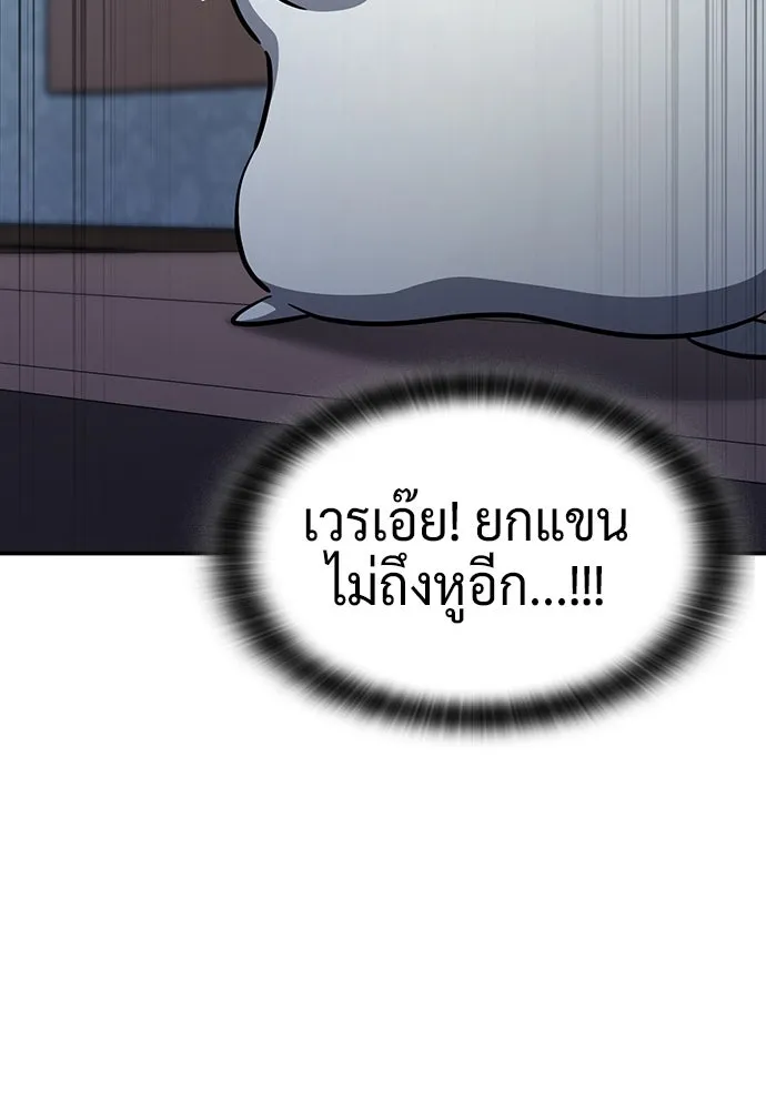 คลินิกสัตว์ต่างโลกของคิมโอจิน ตอนที่ 29 รูปที่ 128