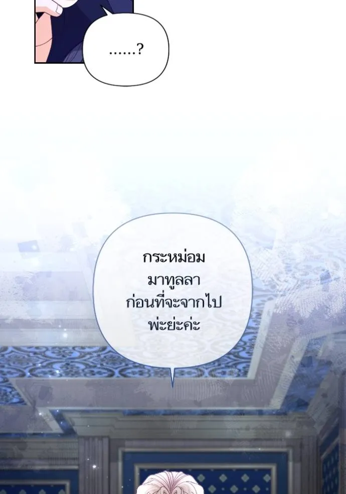 การแต่งงานครั้งใหม่ข ตอนที่ 191 รูปที่ 103