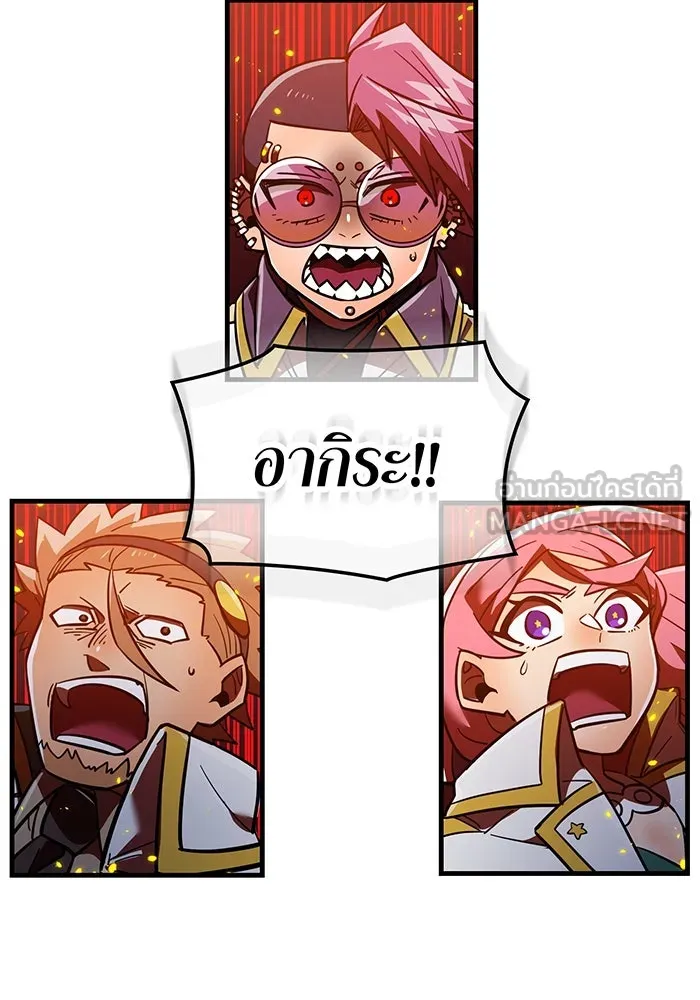 เพลเยอร์เลือดเทวะ ตอนที่ 56 หายนะครั้งที่ 2 ③ รูปที่ 141