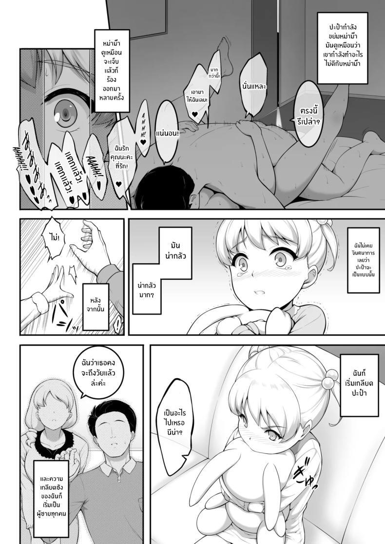 Doujin-Lc- อ่าน โดจิน มังฮวา เกาหลี ญี่ปุ่น จีน แปลไทย ฉันทนของเขาไม่ได้จริงๆ [A-Lucky Murashige no Ran (A-Lucky Murashige)] Joshi Volley-bu JK, Netorareru. - Girl's Volleyball Club, Schoolgirl NTR ตอนที่ 1 2 3 4 5 6 7 8 9 10 11 12 13 14 ฟรี ไม่มีโฆษณา อ่าน โดจิน Manhwa เกาหลี ญี่ปุ่น จีน เรามีครบ คัดมาให้เน้นๆ โดจิน 18+ รับประกันความฟินโดย  Doujin Lc