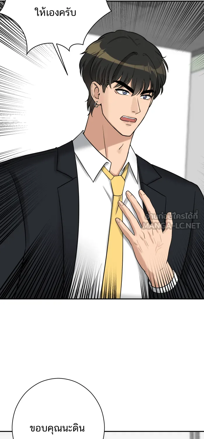 ตื่นมาอีกทีก็เป็นนายเอกไปซะแล้ว ตอนที่ 22 นอนกับฉันไหม รูปที่ 9