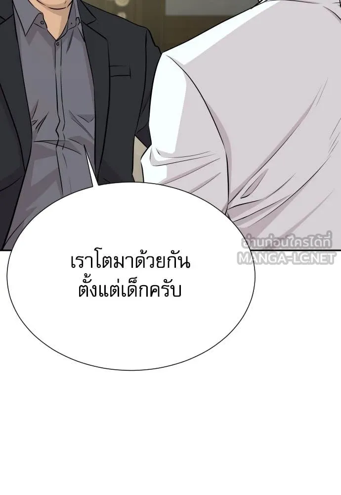 หลานอัจฉริยะ ตอนที่ 40 รูปที่ 51