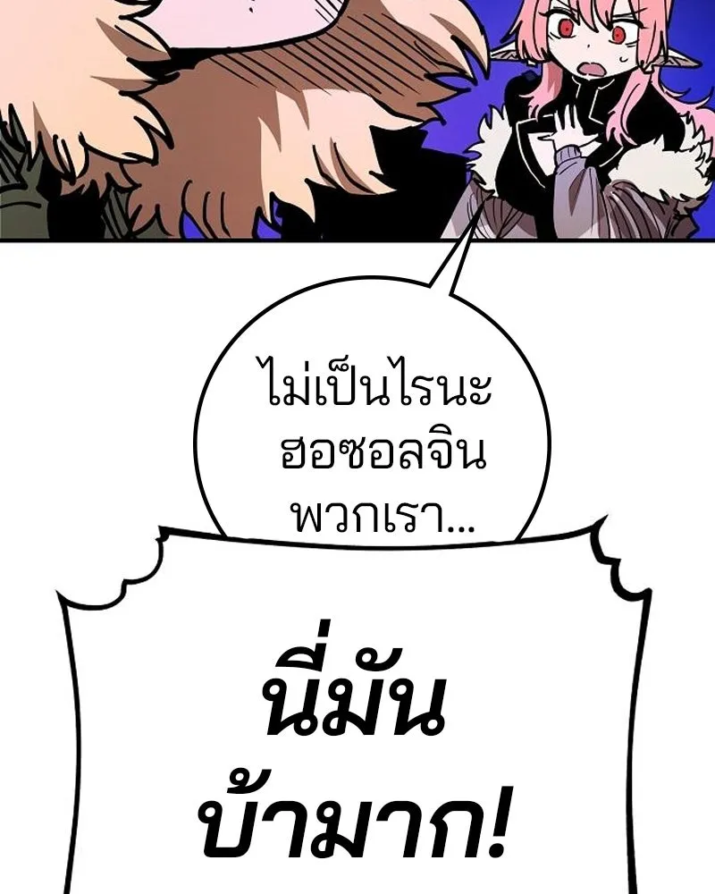 Player ตอนที่ 191 รูปที่ 56