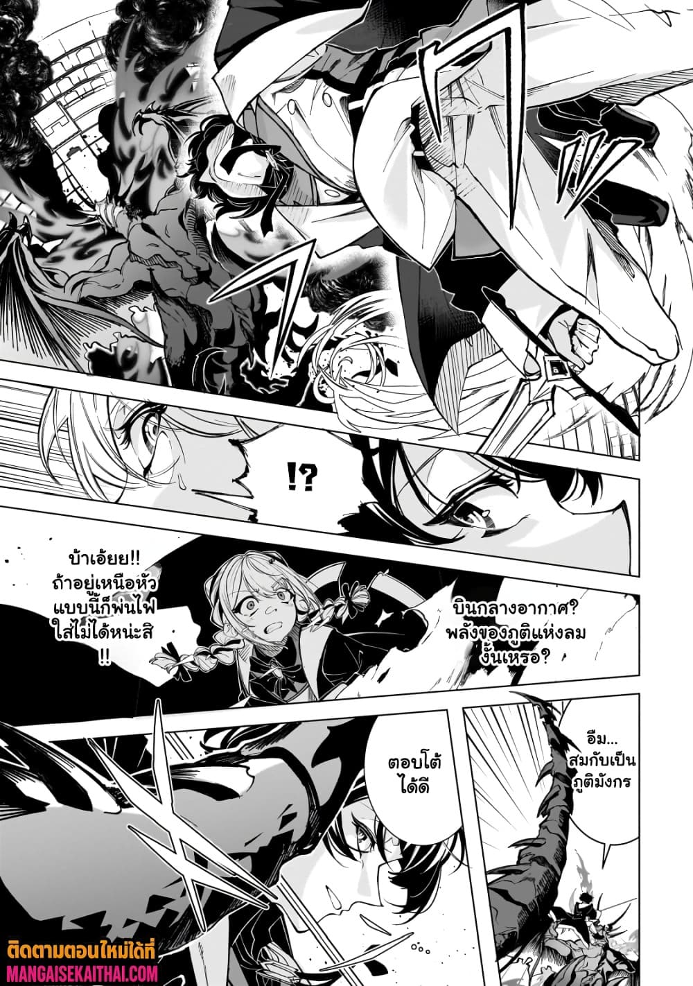 Manga-lc-com อ่านมังงะ อ่านการ์ตูน ออนไลน์ ฟรี Shin no Jitsuryoku wo Kakushiteiru to Omowareteru Seireishi, ตอนที่ 1 2 3 4 5 6 7 8 9 10 11 12 13 14 ฟรี ไม่มีโฆษณา Manga-lc - อ่าน มังงะ อ่าน การ์ตูน ออนไลน์ อ่านมังงะ ฟรี