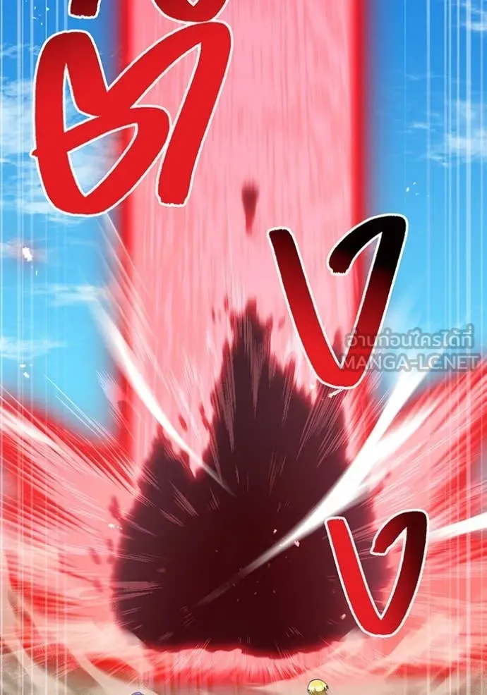 ฮันเตอร์สกิลโกง ตอนที่ 84 รูปที่ 29