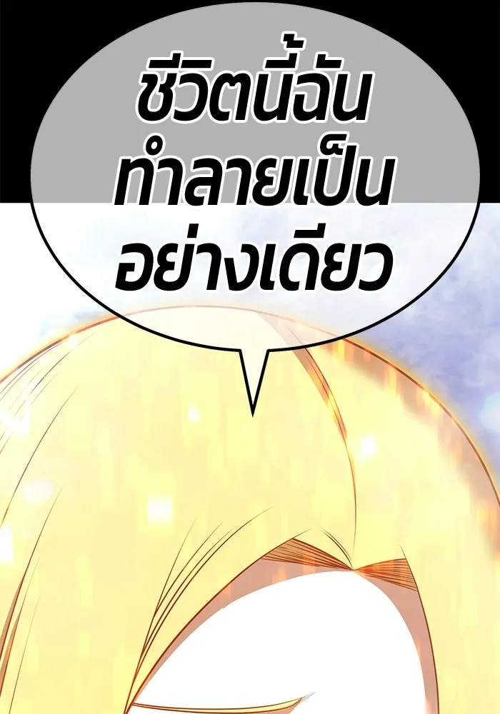 +99 ท่อนไม้พร้อมบวก ตอนที่ 113 เส้นทางสู่ปรโลก (1) รูปที่ 337