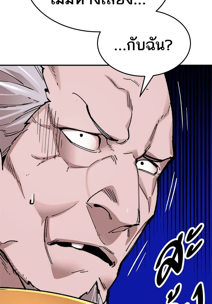 ยอดคนเลเวลทะลุ ตอนที่ 4 ตายแน่ รูปที่ 244