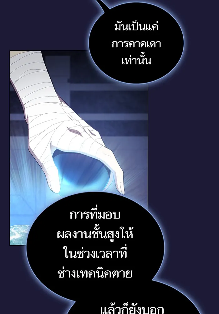 ผู้เล่นขั้นเทพแห่งหอคอยฝึกสอน ตอนที่ 135 รูปที่ 89