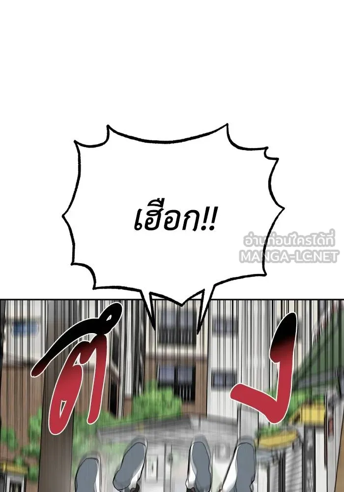 ราชาแห่งอ็อกทากอน ตอนที่ 70 รูปที่ 87