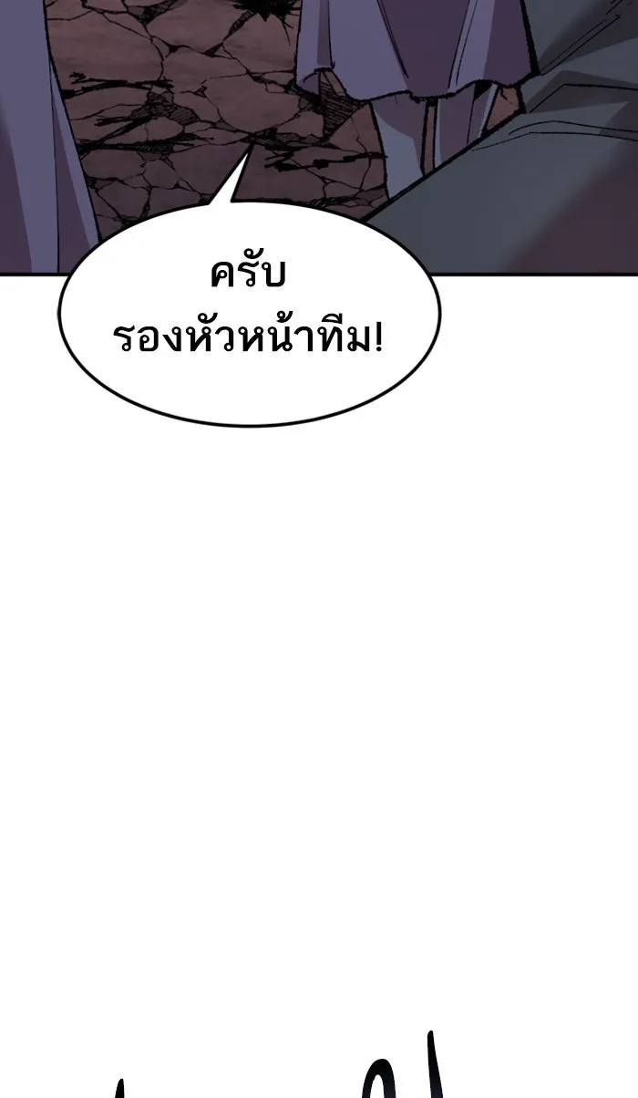 ยอดคนเลเวลทะลุ ตอนที่ 66 ศึกล้อมโซล (2) รูปที่ 80