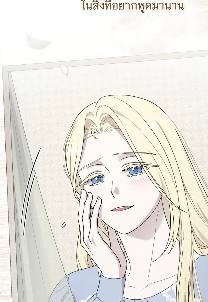 จำเลยหัวใจ ตอนที่ 76 รูปที่ 112