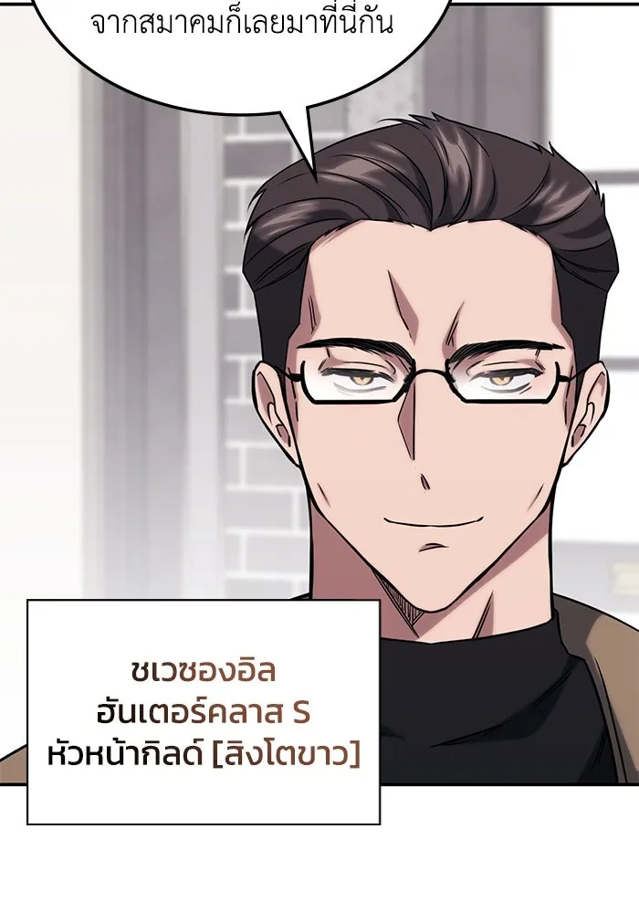 ฮีลเลอร์ตัวพ่อขอฟาดเรียบ ตอนที่ 2 รูปที่ 92