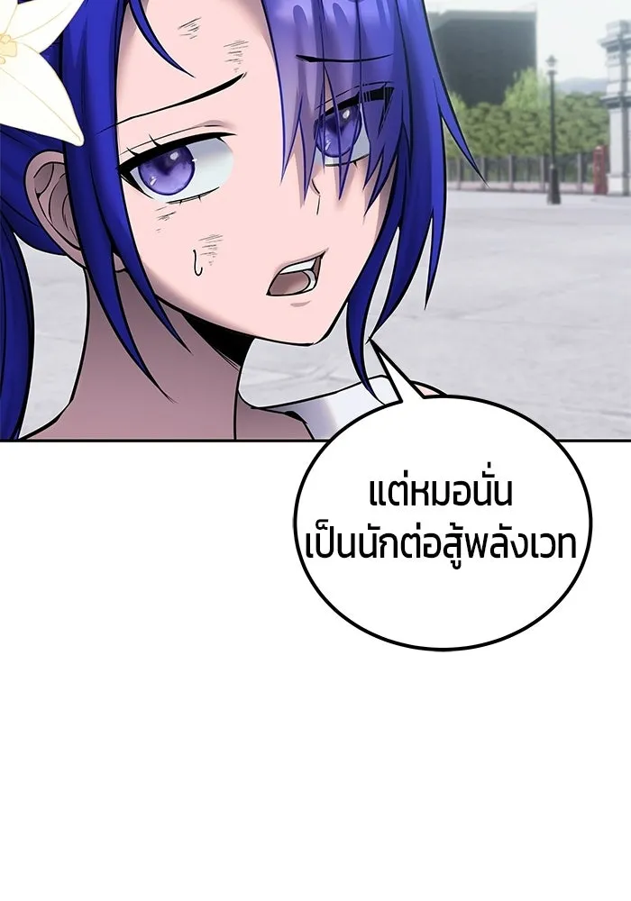 แกร่งเกินผู้กล้า แต่ซ่าไม่ได้ ตอนที่ 120 รูปที่ 61