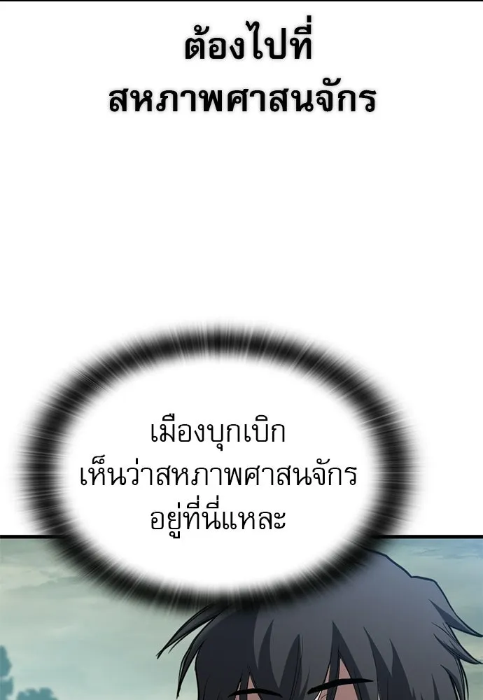 นักล่าฆ่าเพื่อรอด ตอนที่ 3 รูปที่ 112