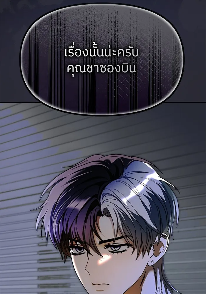 ย้อนเวลามาเป็นมักเน่ ตอนที่ 60 รูปที่ 131