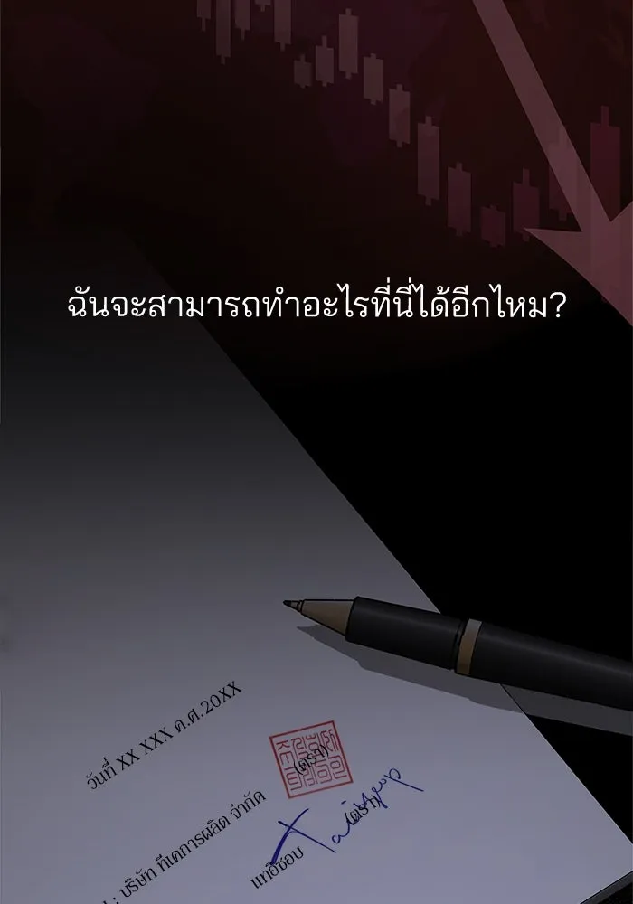 ความรักของอิซอบ ตอนที่ 46 รูปที่ 26