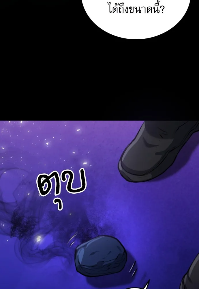 ดรูอิดแห่งสถานีโซล ตอนที่ 185 รูปที่ 130