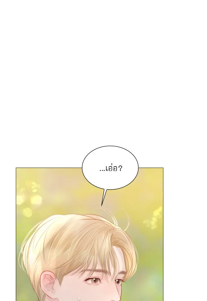 ถ้าไม่ร้อง ก็จงอ้อนวอนซะ ตอนที่ 19 รูปที่ 133