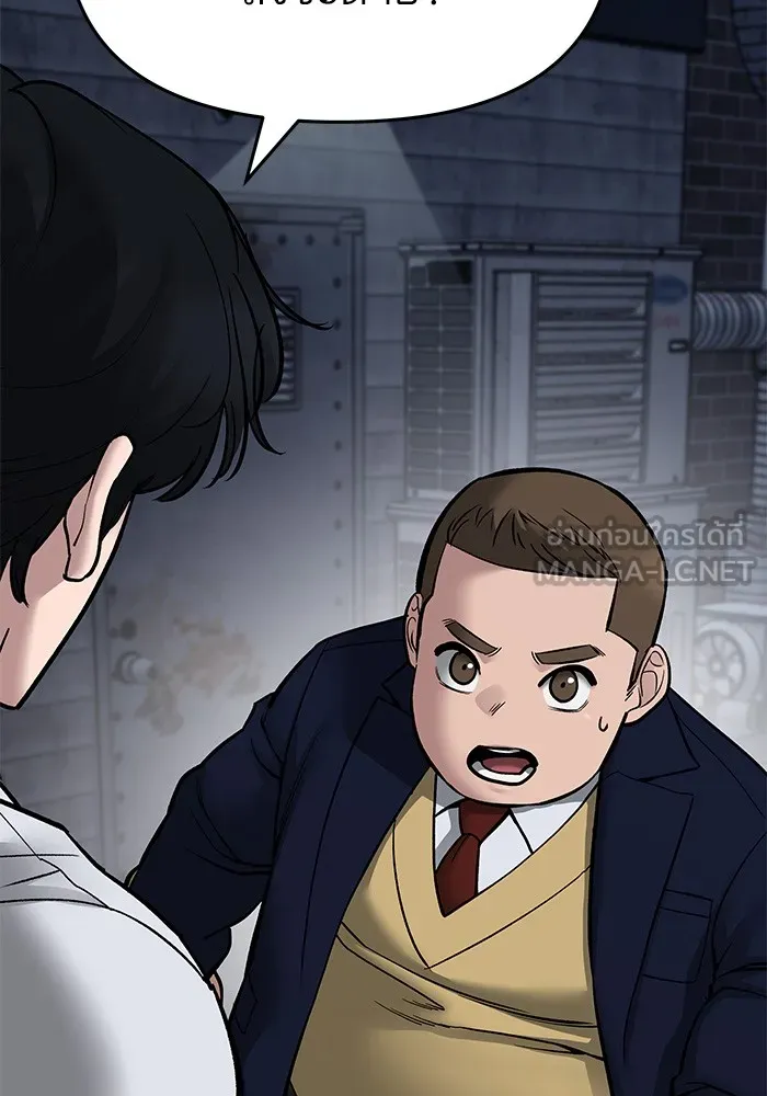 เลวฟาดเลว ตอนที่ 74 รูปที่ 189