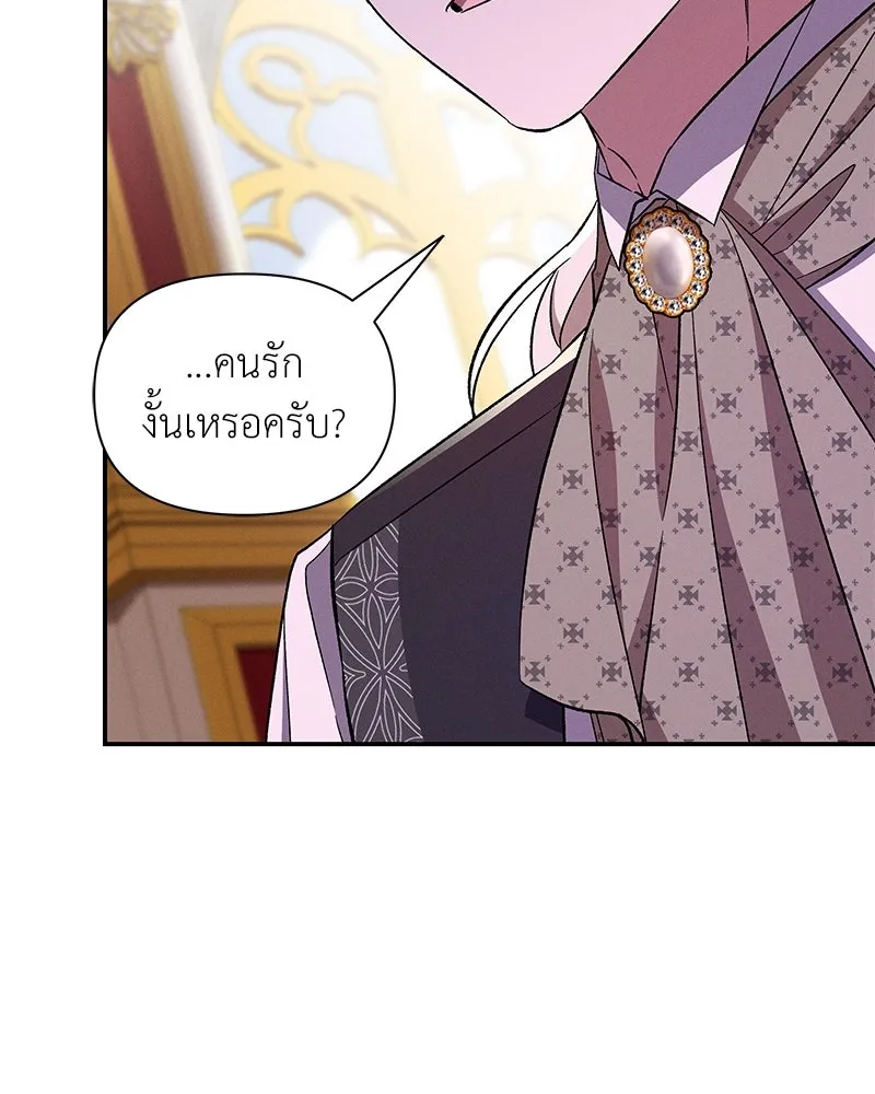 โอ้ ศัตรูที่รัก ตอนที่ 83 รูปที่ 113