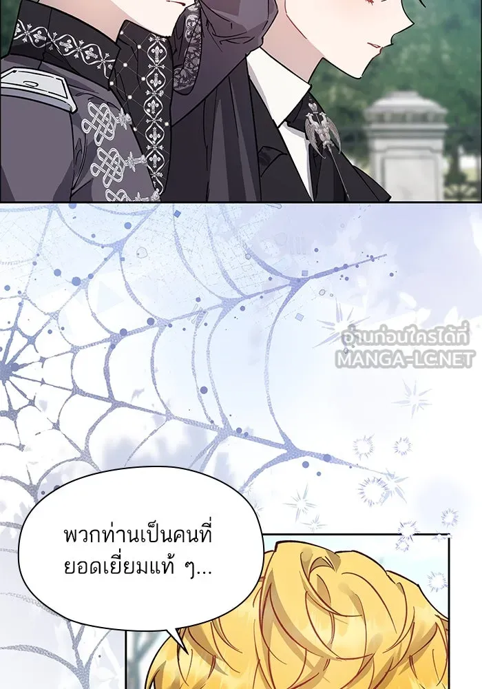 หวานใจสุดโหดโหมดเชื่อง ตอนที่ 99 รูปที่ 75