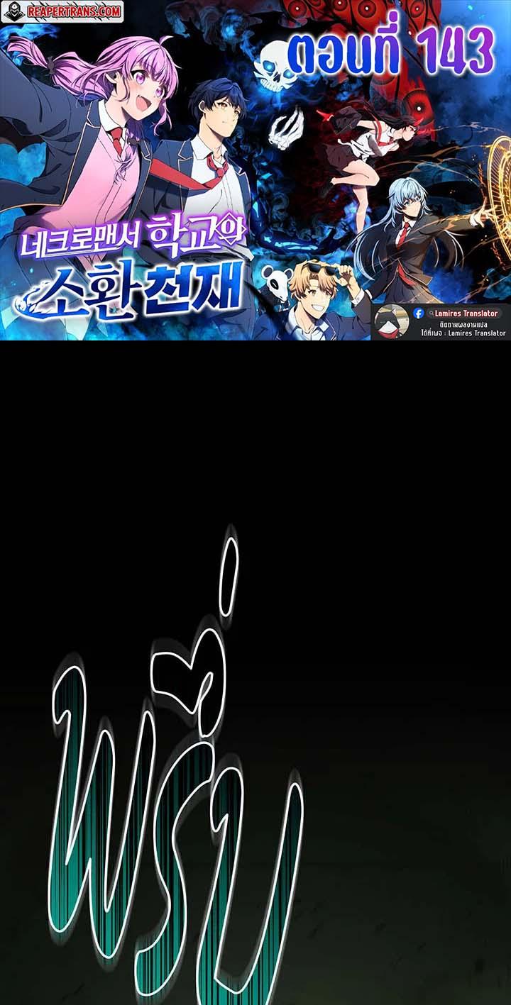 Doujin-Lc- อ่าน โดจิน มังฮวา เกาหลี ญี่ปุ่น จีน แปลไทย Necromancer Academy’s Genius ตอนที่ 1 2 3 4 5 6 7 8 9 10 11 12 13 14 ฟรี ไม่มีโฆษณา อ่าน โดจิน Manhwa เกาหลี ญี่ปุ่น จีน เรามีครบ คัดมาให้เน้นๆ โดจิน 18+ รับประกันความฟินโดย  Doujin Lc