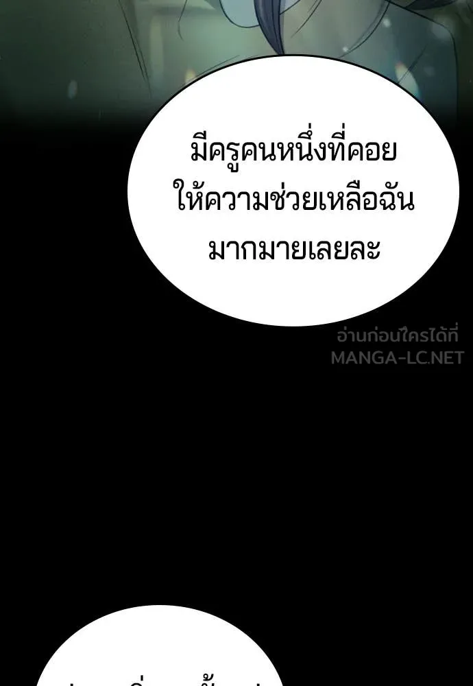 คูเซรา ตอนที่ 72 รูปที่ 170