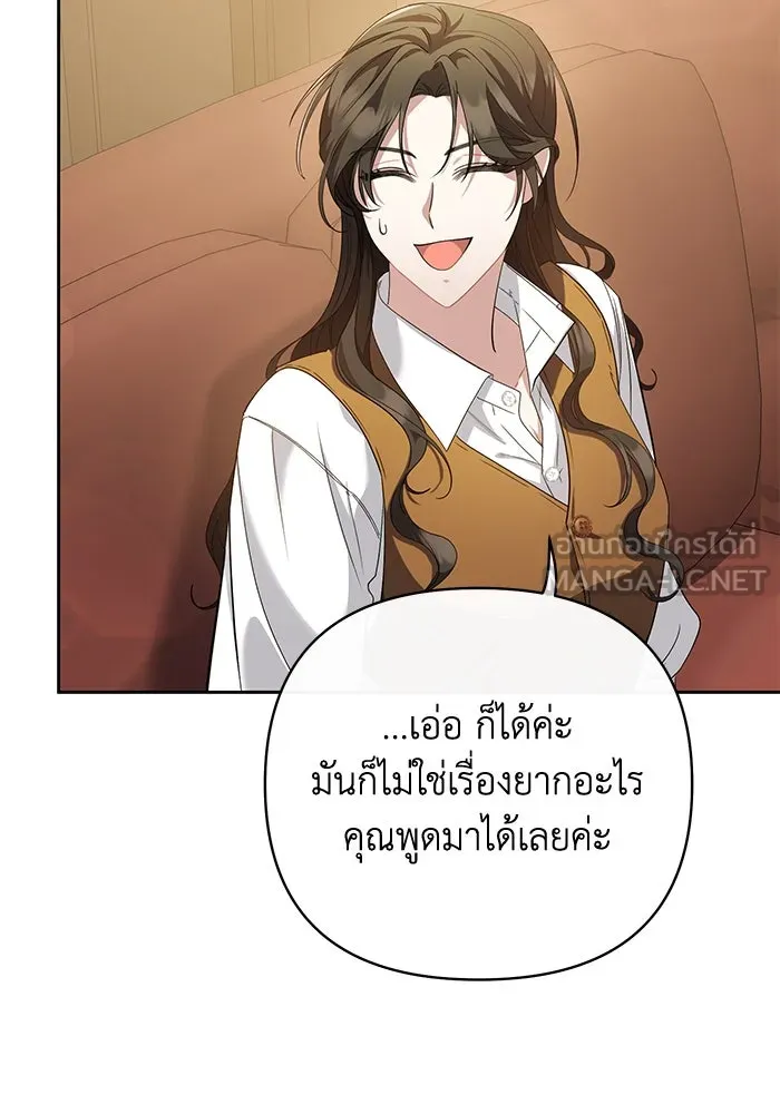 อยู่ดี ๆ ก็มีนางเอกนิยายเป็นเพื่อนบ้าน ตอนที่ 2 รูปที่ 144