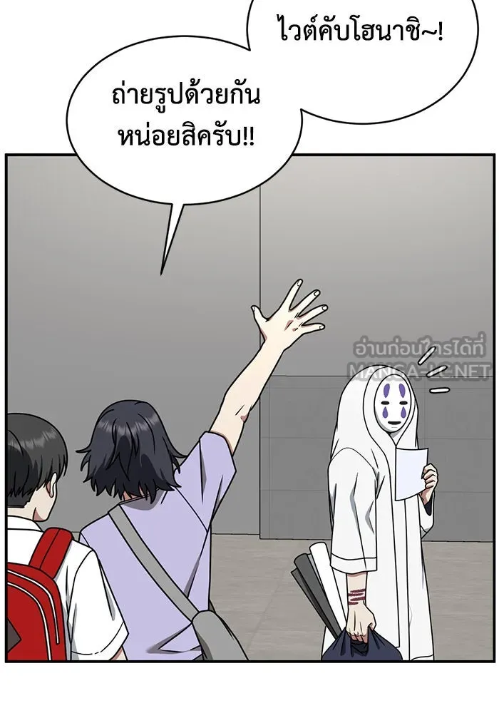 ช่วยเปลี่ยนฉันที ตอนที่ 157. ซองคโยบิน 6 รูปที่ 6