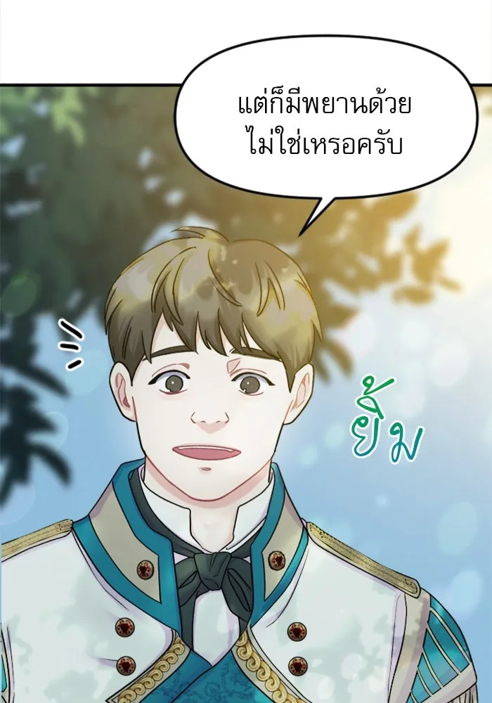 ไม่รักให้ตาย ตอนที่ 2 รูปที่ 55