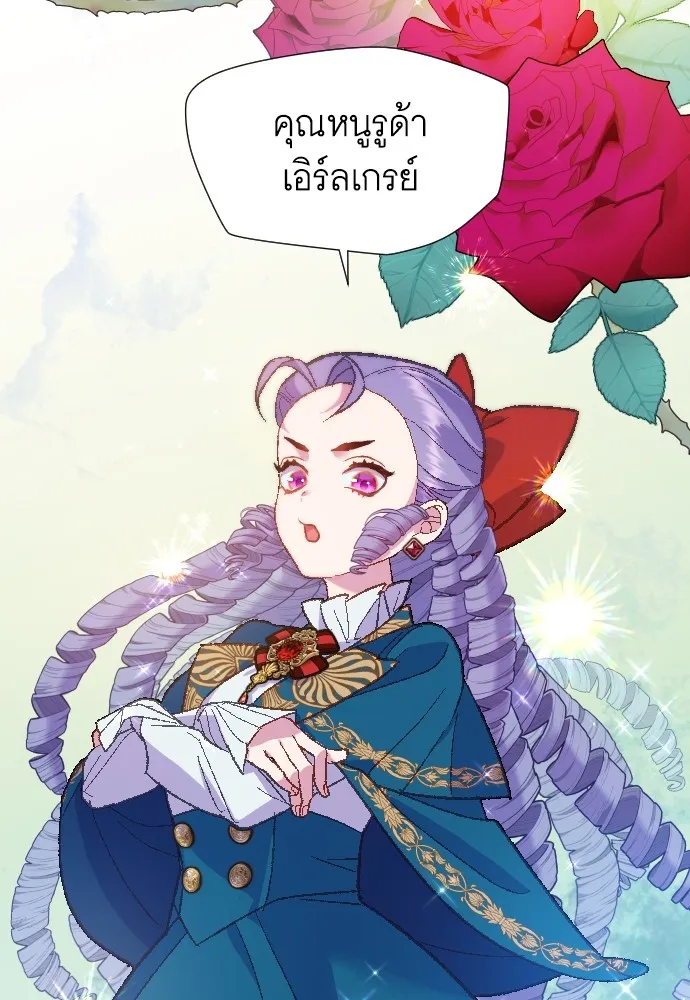 นักเล่นแร่แปรธาตุสายเปย์ ตอนที่ 7 รูปที่ 74