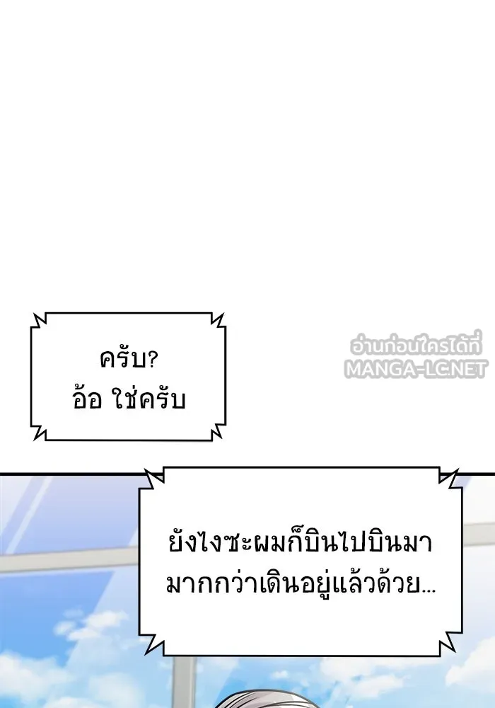 วายร้ายก็อยากมีรัก ตอนที่ 28 รูปที่ 21