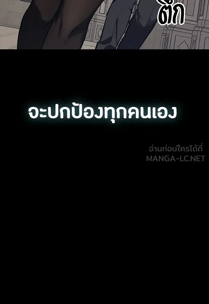 มือสังหารพันธุ์อมตะ ตอนที่ 74 รูปที่ 12