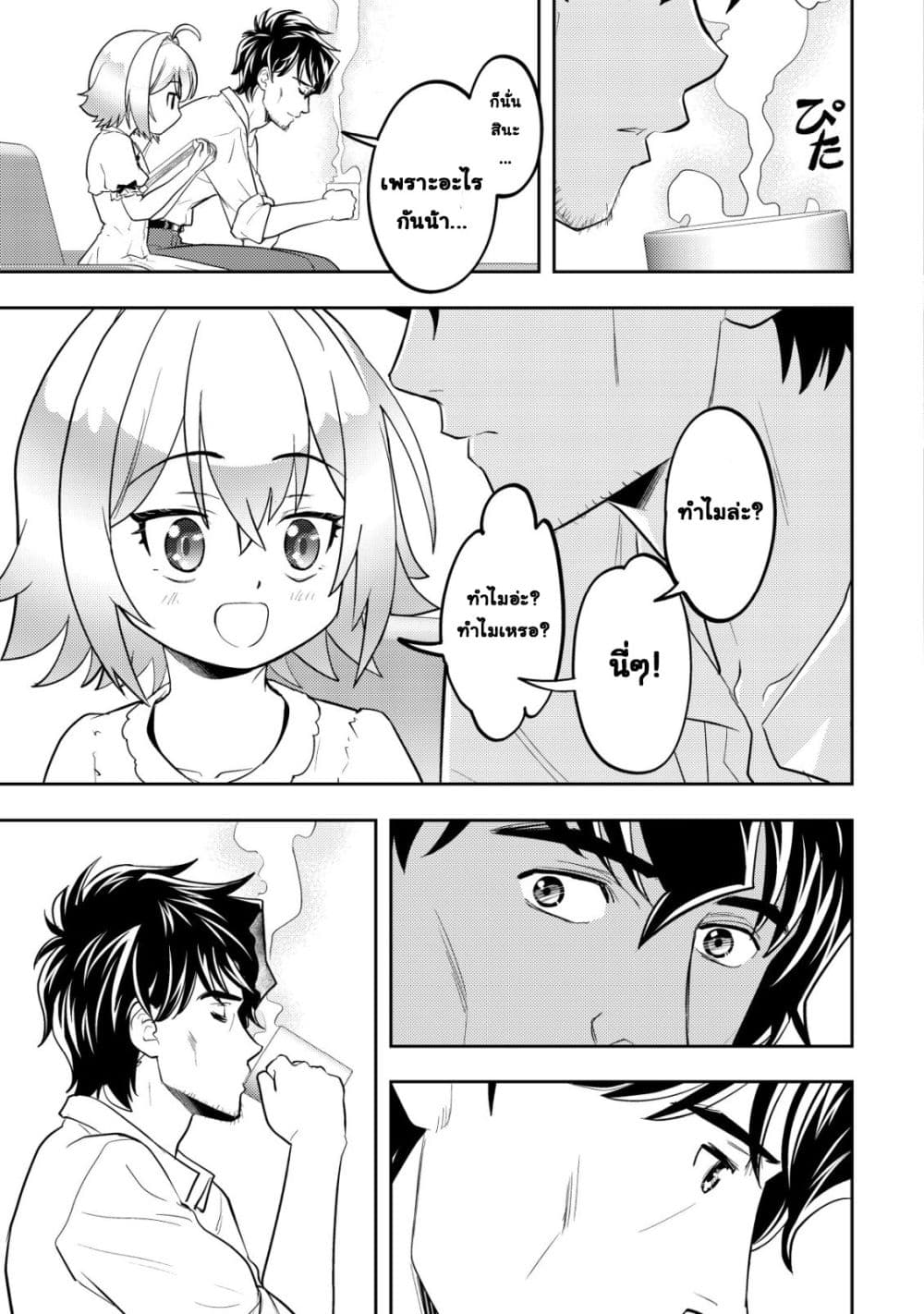 Manga-lc-com อ่านมังงะ อ่านการ์ตูน ออนไลน์ ฟรี Ikusei Jouzu na Boukensha, Youjo wo Hiroi, Second Life wo Ik ตอนที่ 1 2 3 4 5 6 7 8 9 10 11 12 13 14 ฟรี ไม่มีโฆษณา Manga-lc - อ่าน มังงะ อ่าน การ์ตูน ออนไลน์ อ่านมังงะ ฟรี