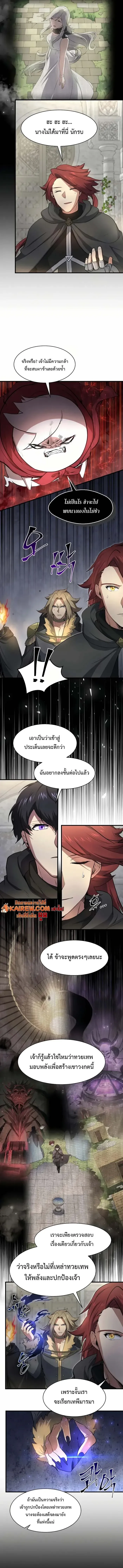 Level Up with Skills เลเวลอ_ปด_วยสก_ลข_นเทพ ตอนที่ ตอนที่ 92 รูปที่ 7