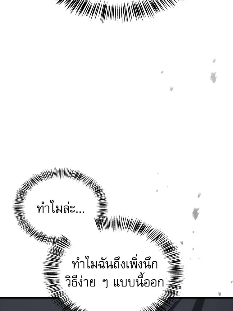 หยุดนะจอมมาร ฮีโร่ล้อมไว้หมดแล้ว ตอนที่ 42 เธอเป็นของฉัน รูปที่ 100