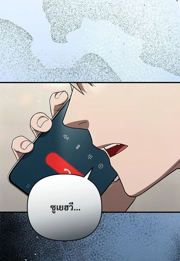 เชื่อเถอะ ฉันเป็นฮันเตอร์ห่วยแตก ตอนที่ 87 รูปที่ 17
