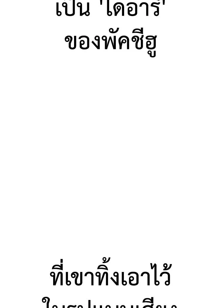 Y2K ตอนที่ 50 รูปที่ 74