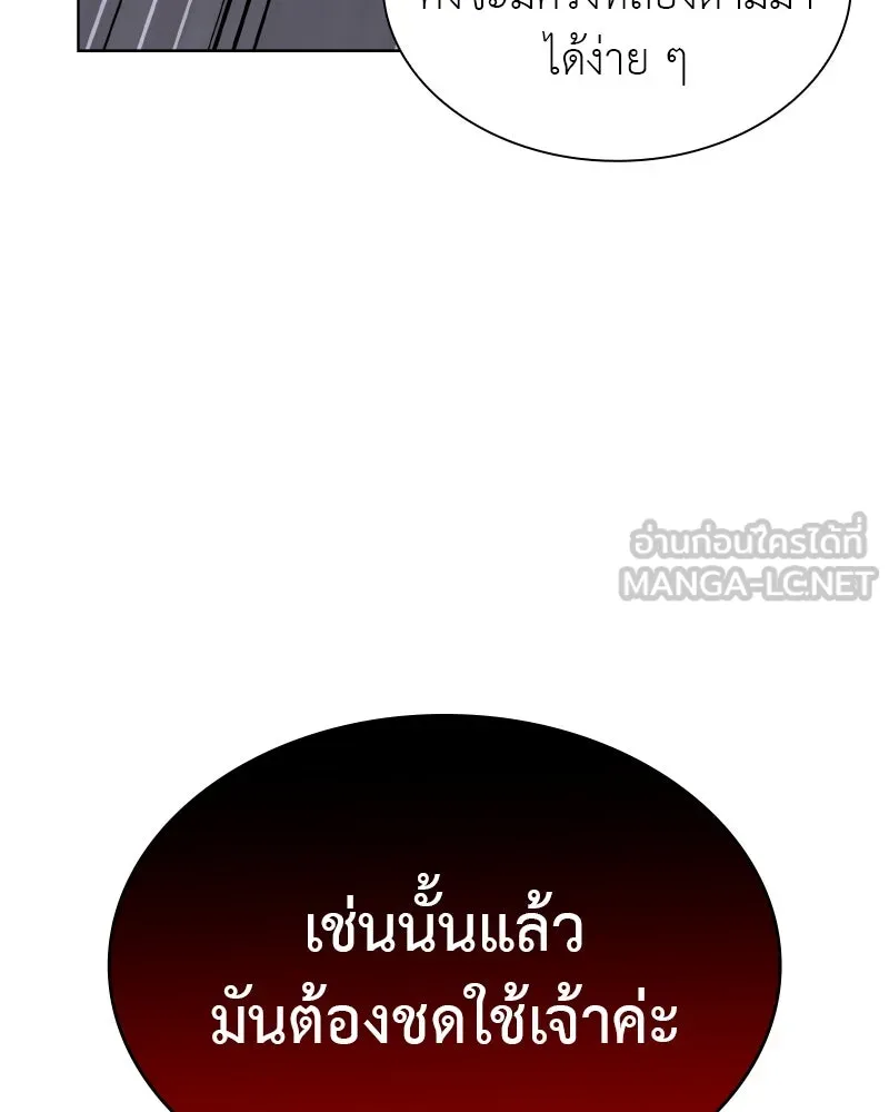 เกิดอีกทีเป็นว่าที่ประมุขลัทธิมาร ตอนที่ 42 รูปที่ 108