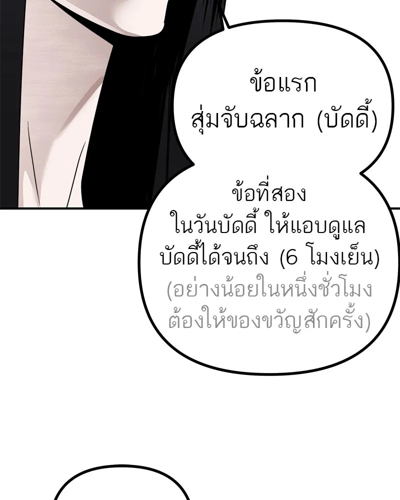 สี่สาวชาวกี ตอนที่ 18 บัดดี้ครอบครัว (1) รูปที่ 23