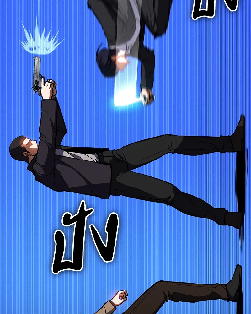 มือสังหารพันธุ์อมตะ ตอนที่ 22 รูปที่ 50