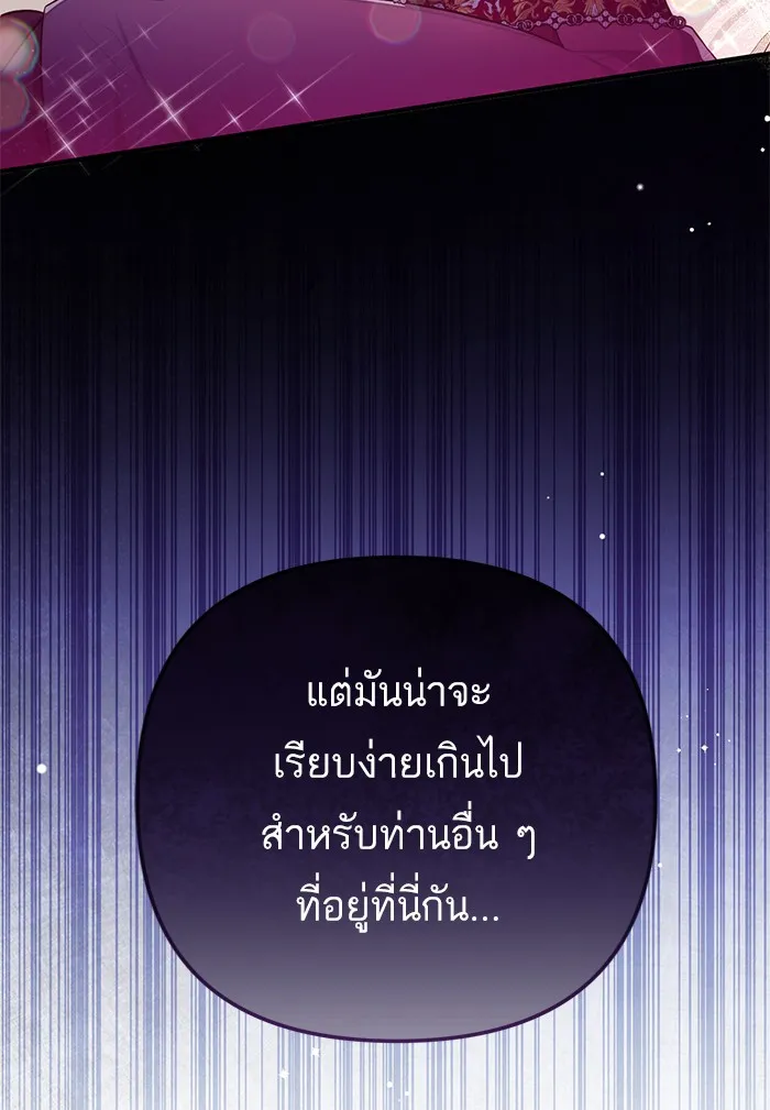 แด่ตัวละครโปรดที่ถูกทิ้ง ตอนที่ 32 รูปที่ 4