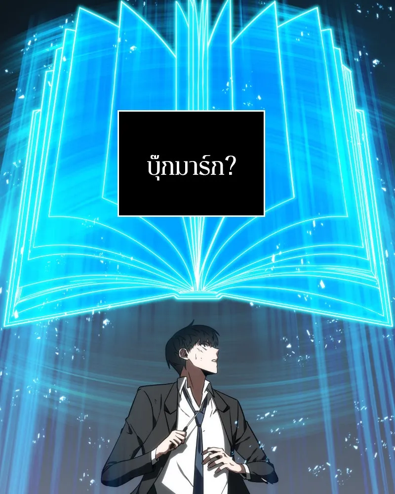 Omniscient Reader อ่านชะตาวันสิ้นโลก ตอนที่ 02 ตัวเอก (4) รูปที่ 100