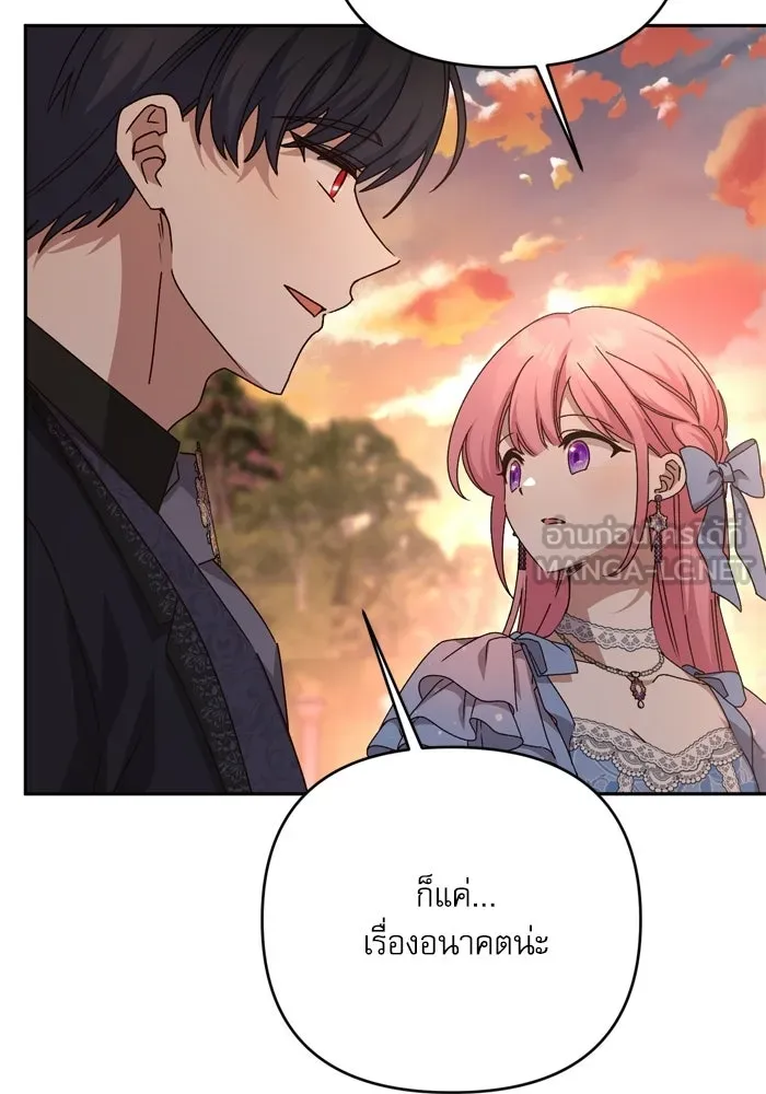 เกิดใหม่คราวนี้ ขอเป็นคนดีดูสักครั้ง ตอนที่ ตอนพิเศษ 5 รูปที่ 57