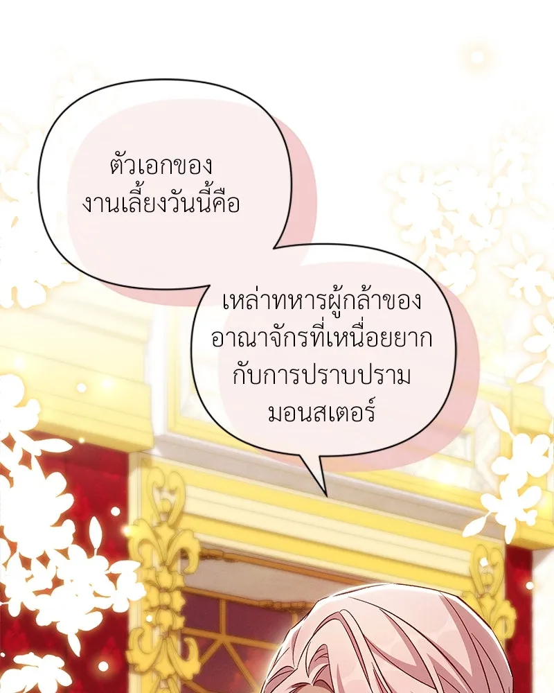 โอ้ ศัตรูที่รัก ตอนที่ 92 รูปที่ 80