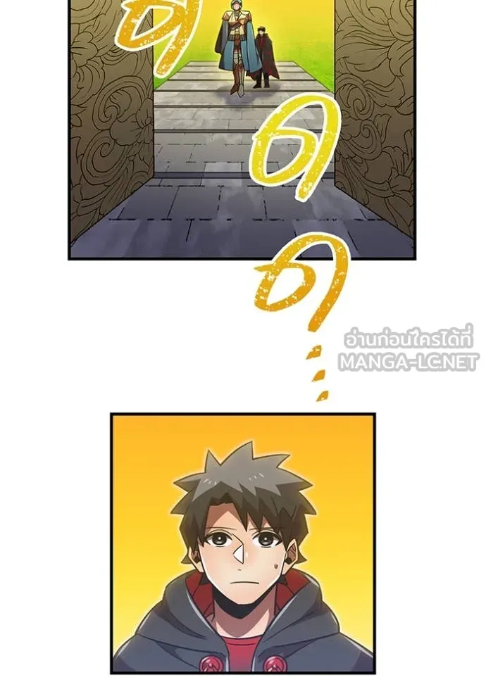 เพลเยอร์เลือดเทวะ ตอนที่ 87 รูปที่ 45