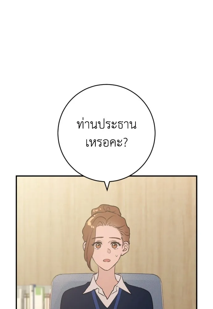 รักไร้ราคา ตอนที่ 60 รูปที่ 28